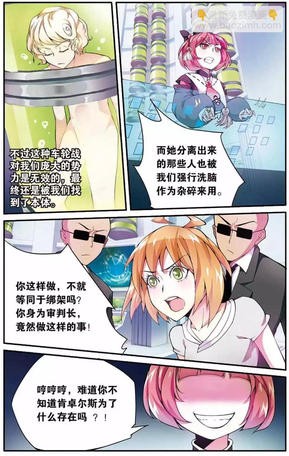 第13话 肯卓尔斯的秘密-第13话