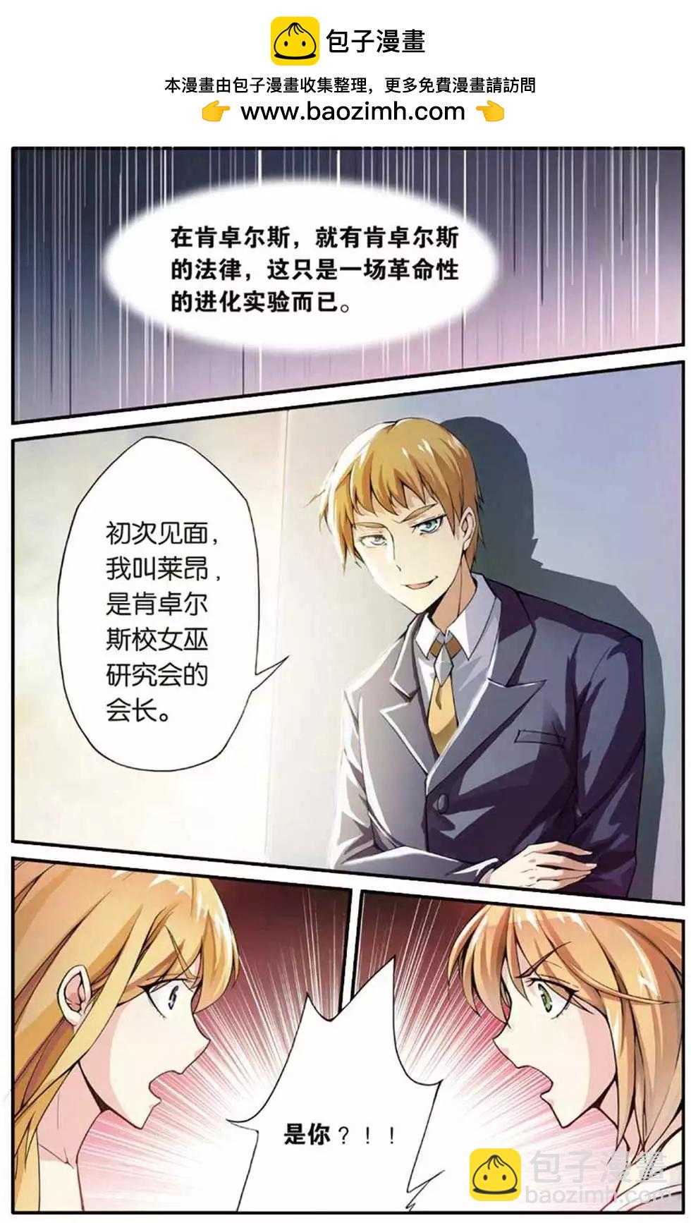 第13话 肯卓尔斯的秘密-第13话