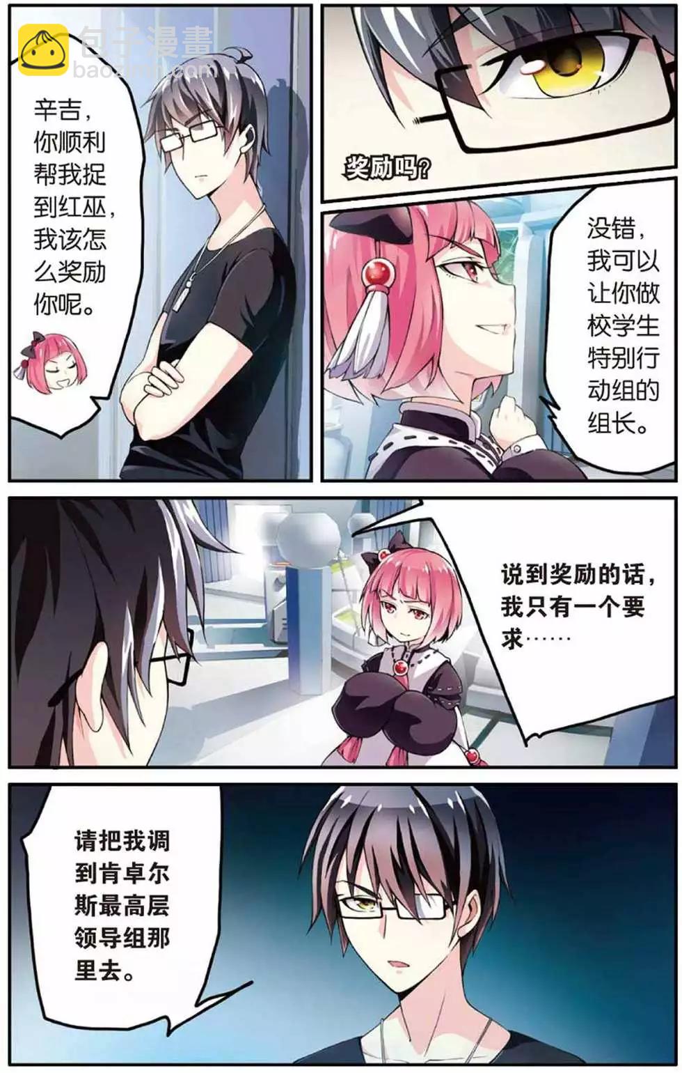 第13话 肯卓尔斯的秘密-第13话