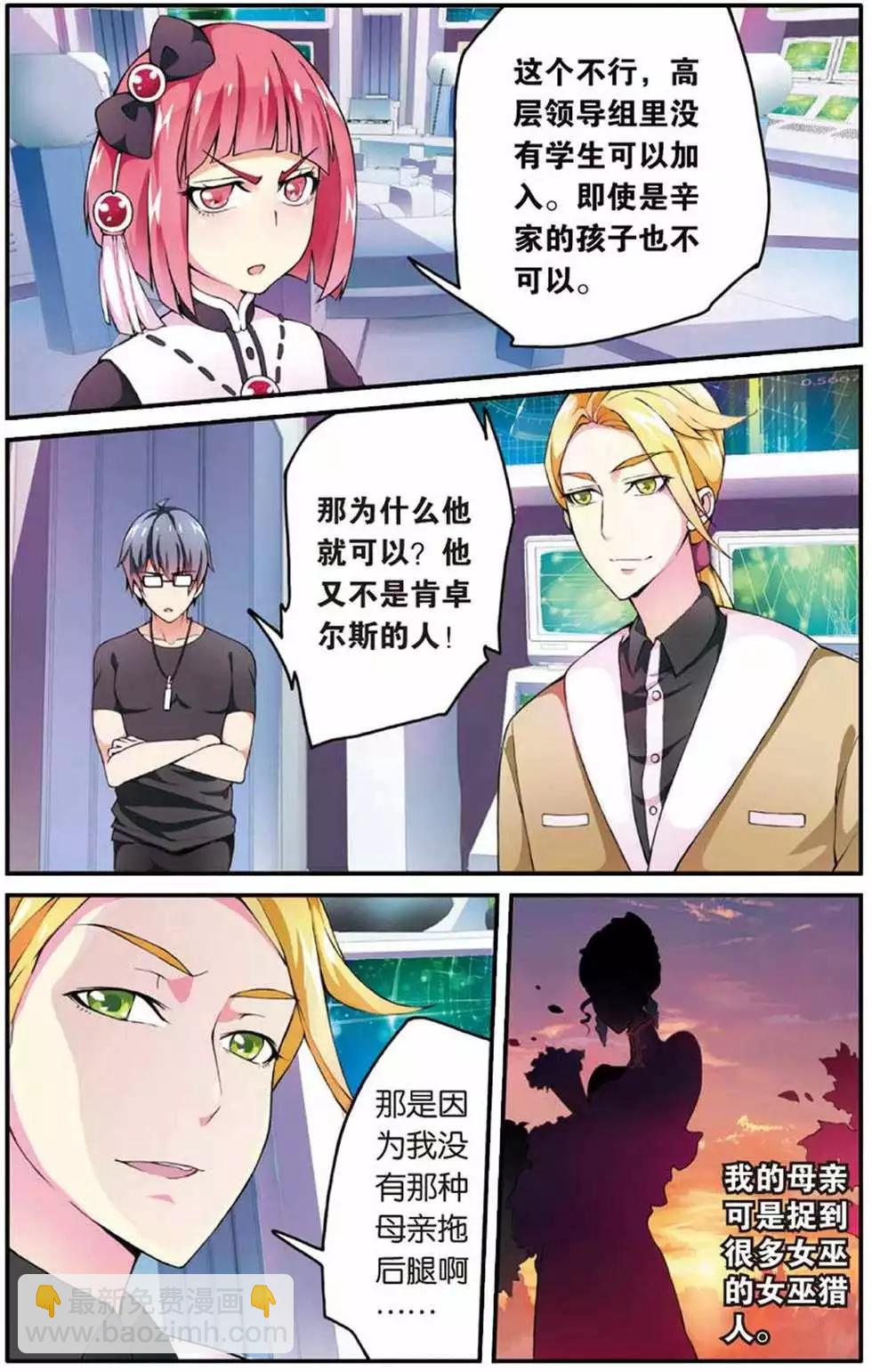 第13话 肯卓尔斯的秘密-第13话