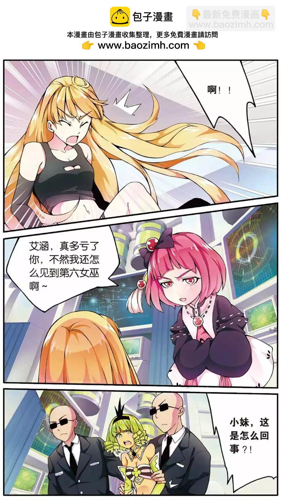 第13话 肯卓尔斯的秘密-第13话