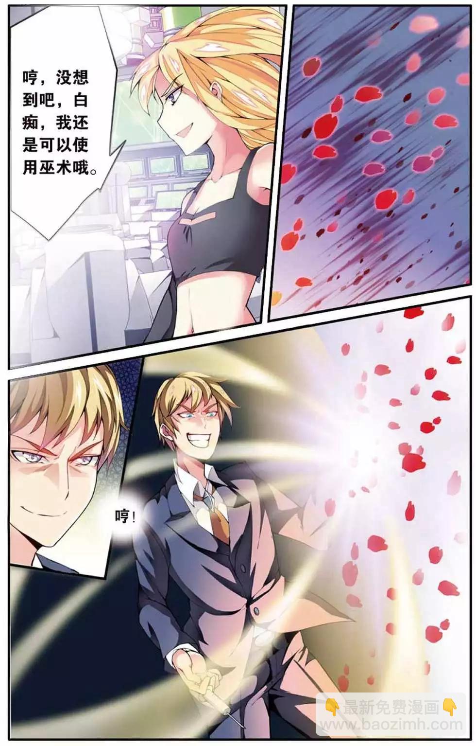 第13话 肯卓尔斯的秘密-第13话