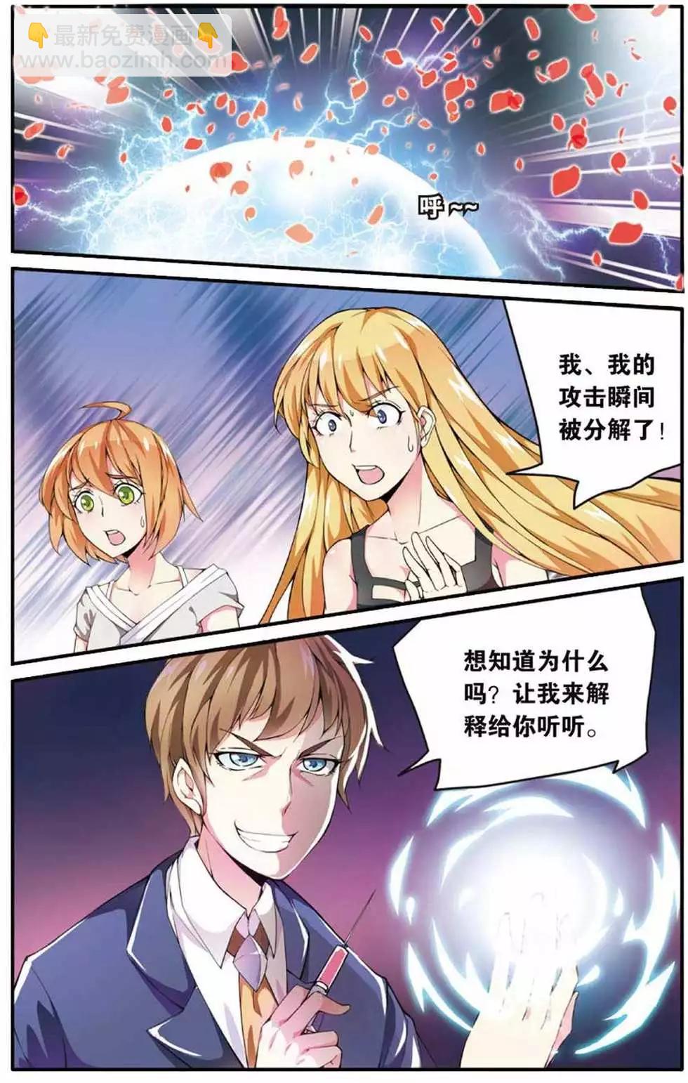 第13话 肯卓尔斯的秘密-第13话