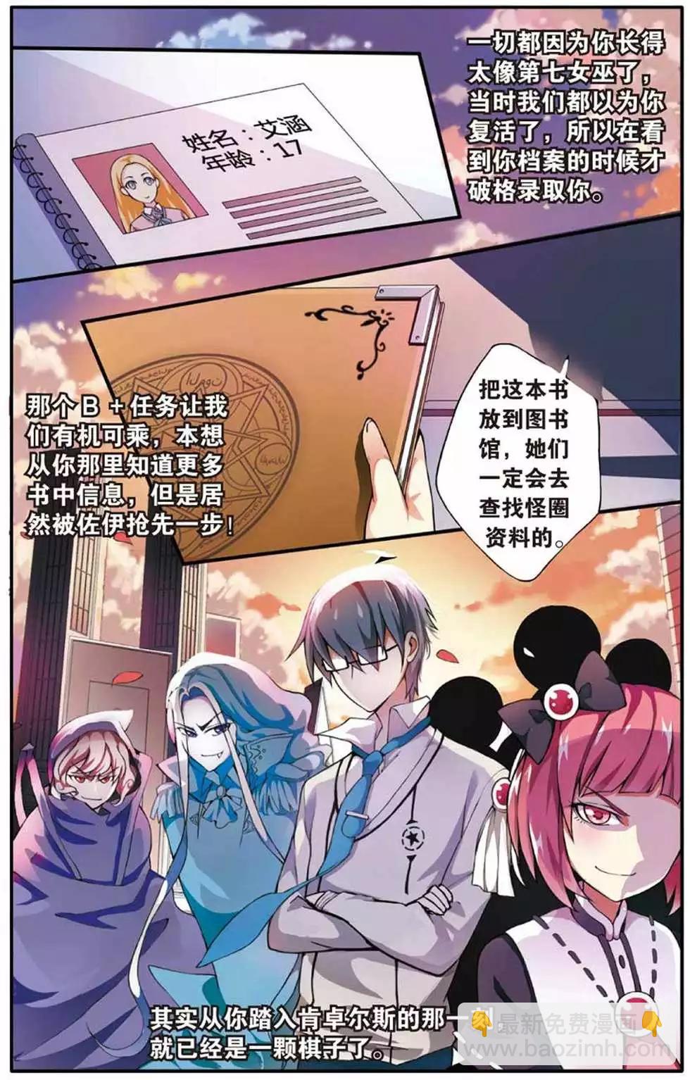 第13话 肯卓尔斯的秘密-第13话