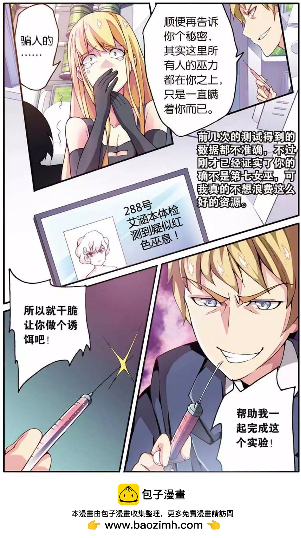 第13话 肯卓尔斯的秘密-第13话