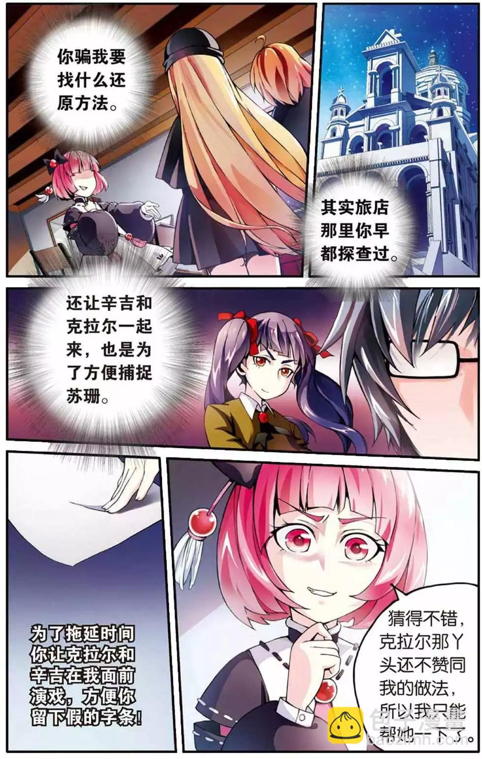 第13话 肯卓尔斯的秘密-第13话