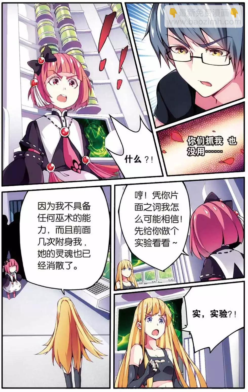 第13话 肯卓尔斯的秘密-第13话