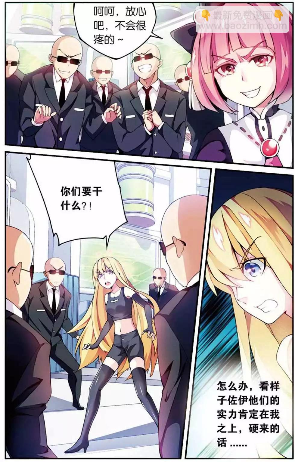 第13话 肯卓尔斯的秘密-第13话