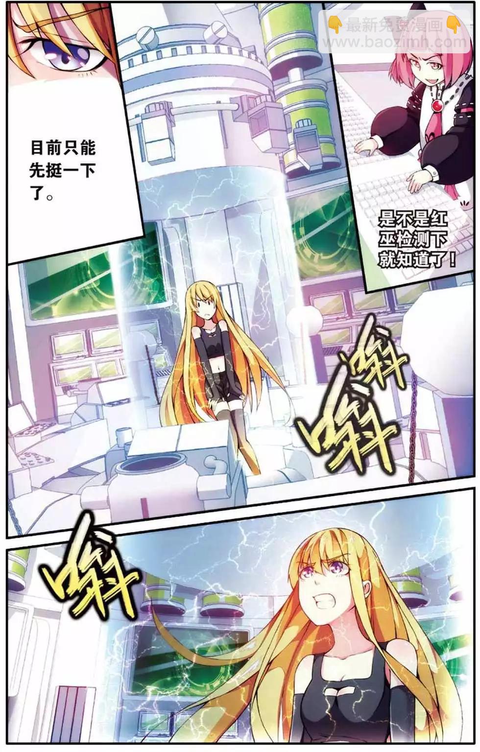 第13话 肯卓尔斯的秘密-第13话