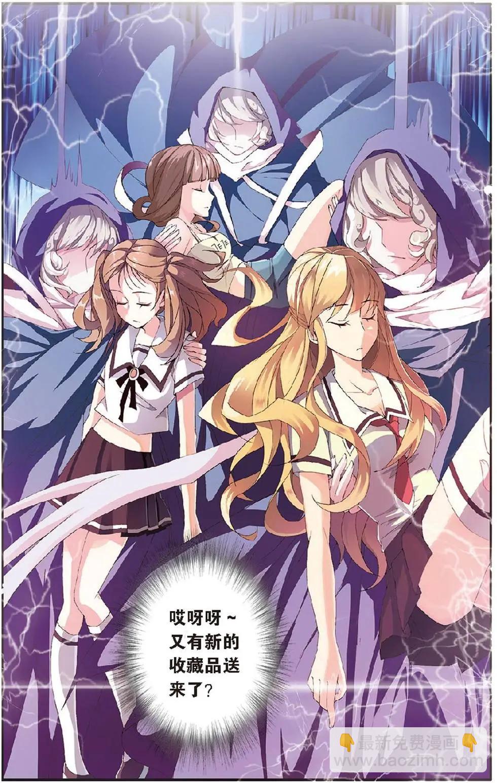 第七女巫 - 第15話 撕裂 - 2