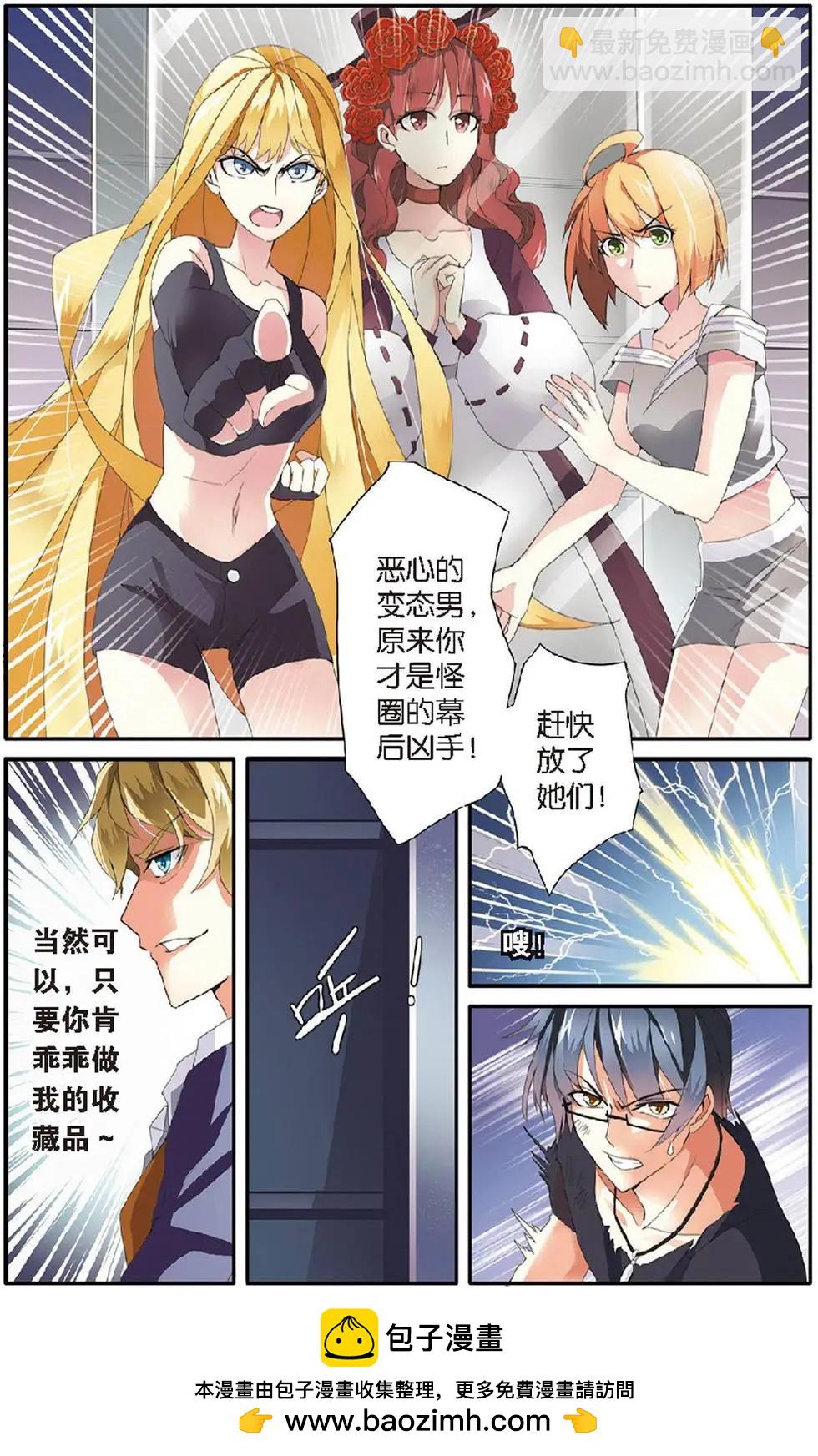 第七女巫 - 第15話 撕裂 - 3