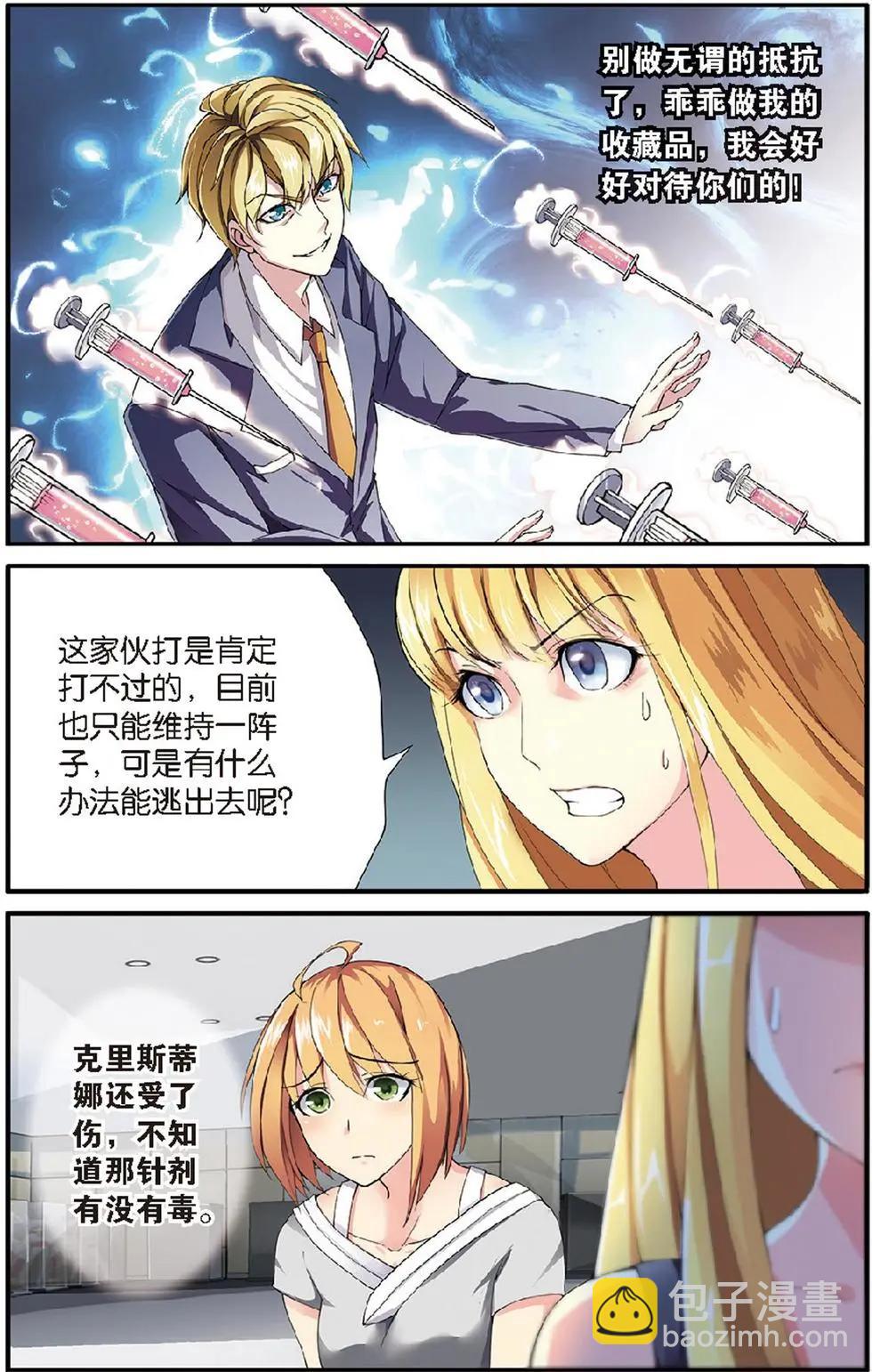 第17话 被隐藏的记忆-第17话