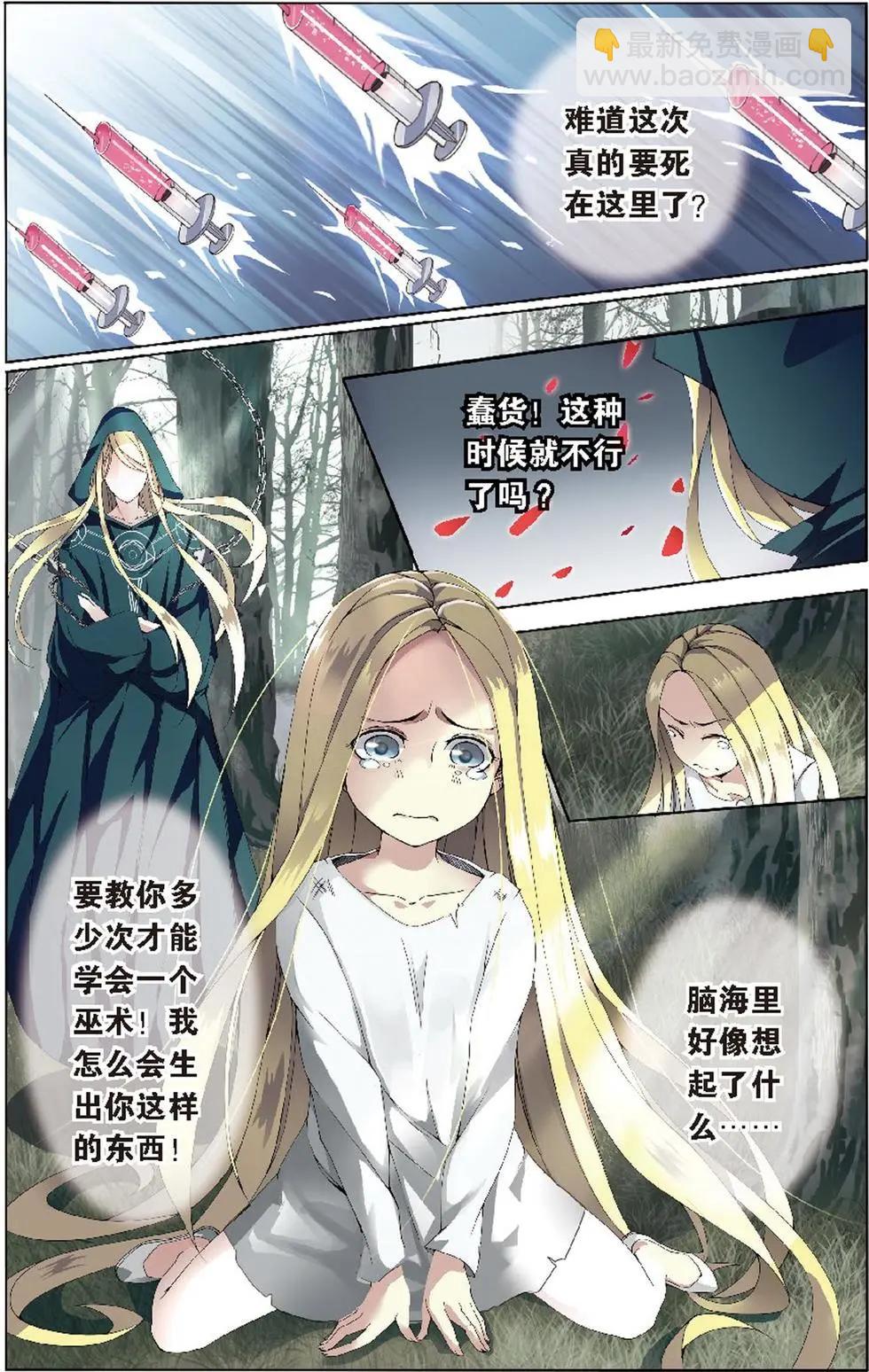 第17话 被隐藏的记忆-第17话