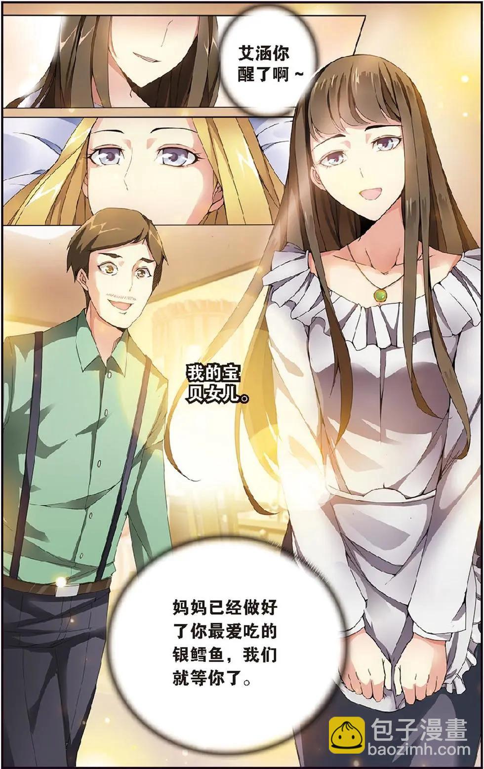 第17话 被隐藏的记忆-第17话