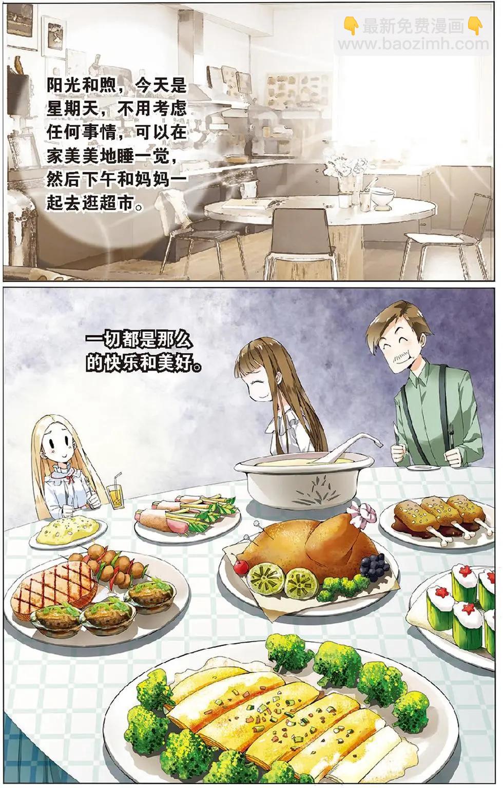 第17话 被隐藏的记忆-第17话