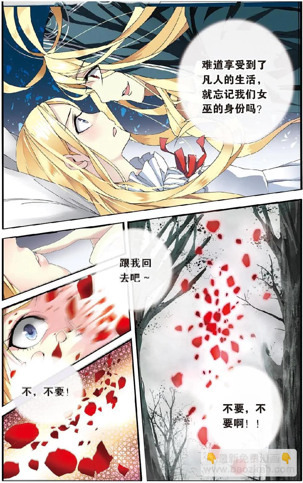 第17话 被隐藏的记忆-第17话