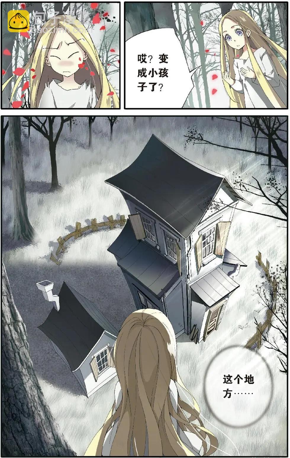 第17话 被隐藏的记忆-第17话