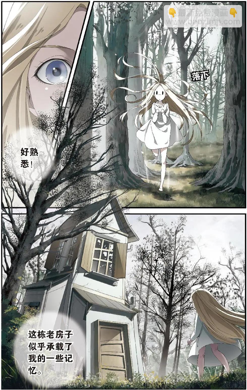 第17话 被隐藏的记忆-第17话