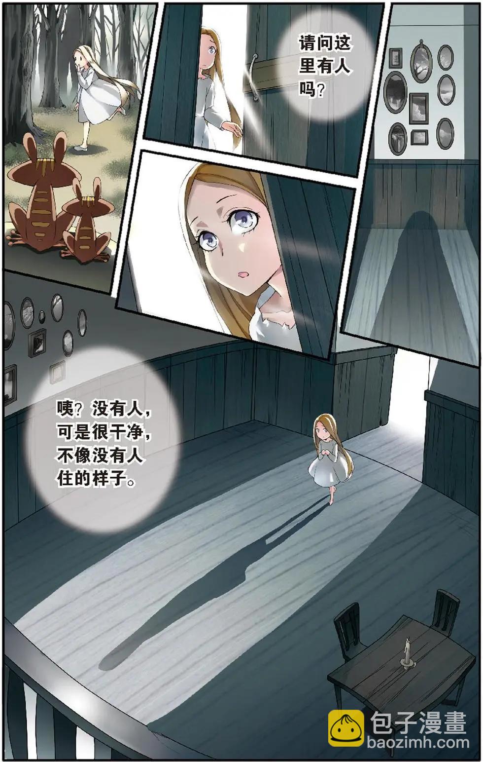 第17话 被隐藏的记忆-第17话