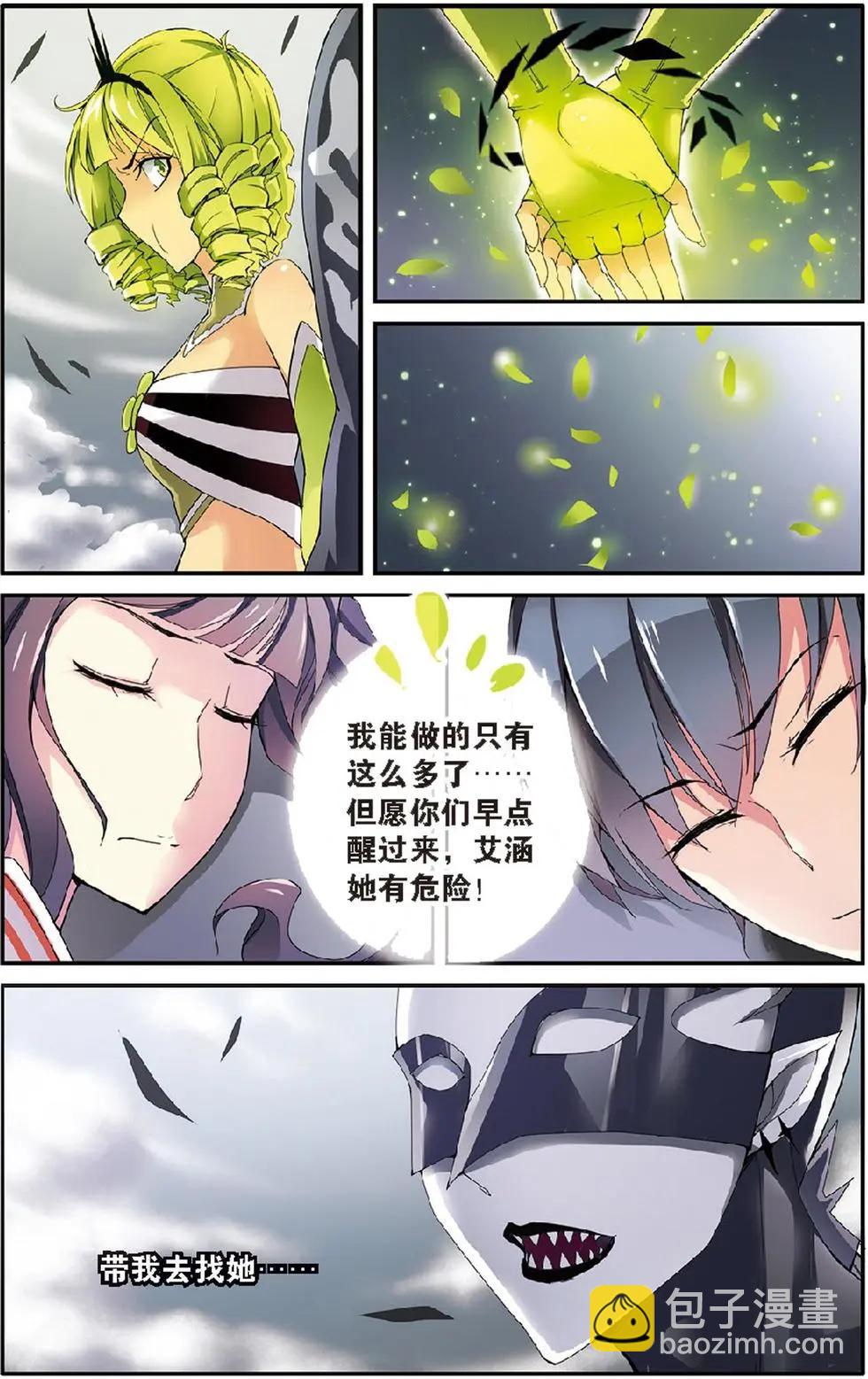 第17话 被隐藏的记忆-第17话