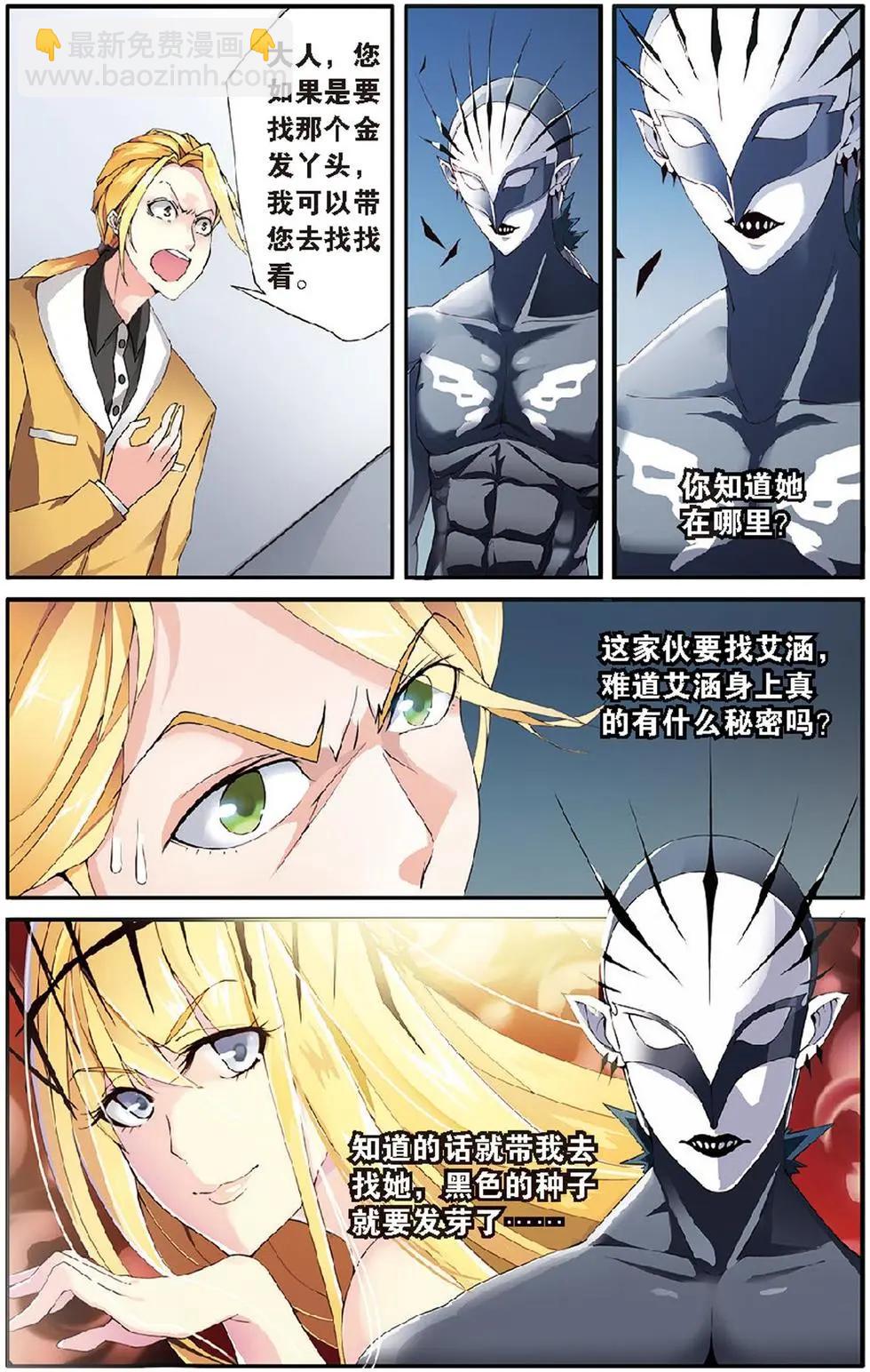 第17话 被隐藏的记忆-第17话