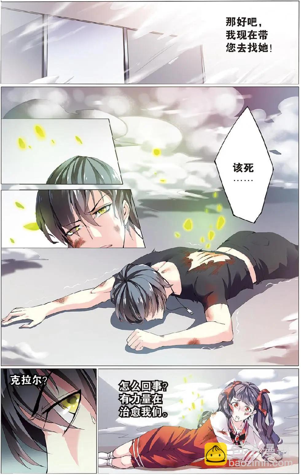 第17话 被隐藏的记忆-第17话