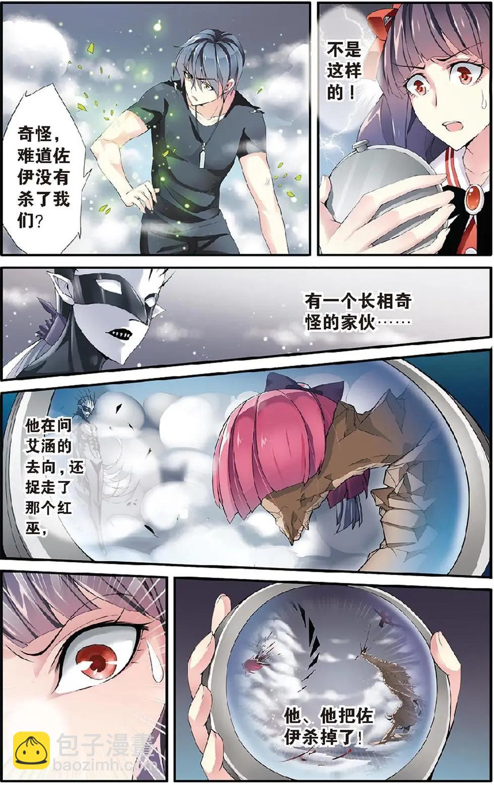 第17话 被隐藏的记忆-第17话