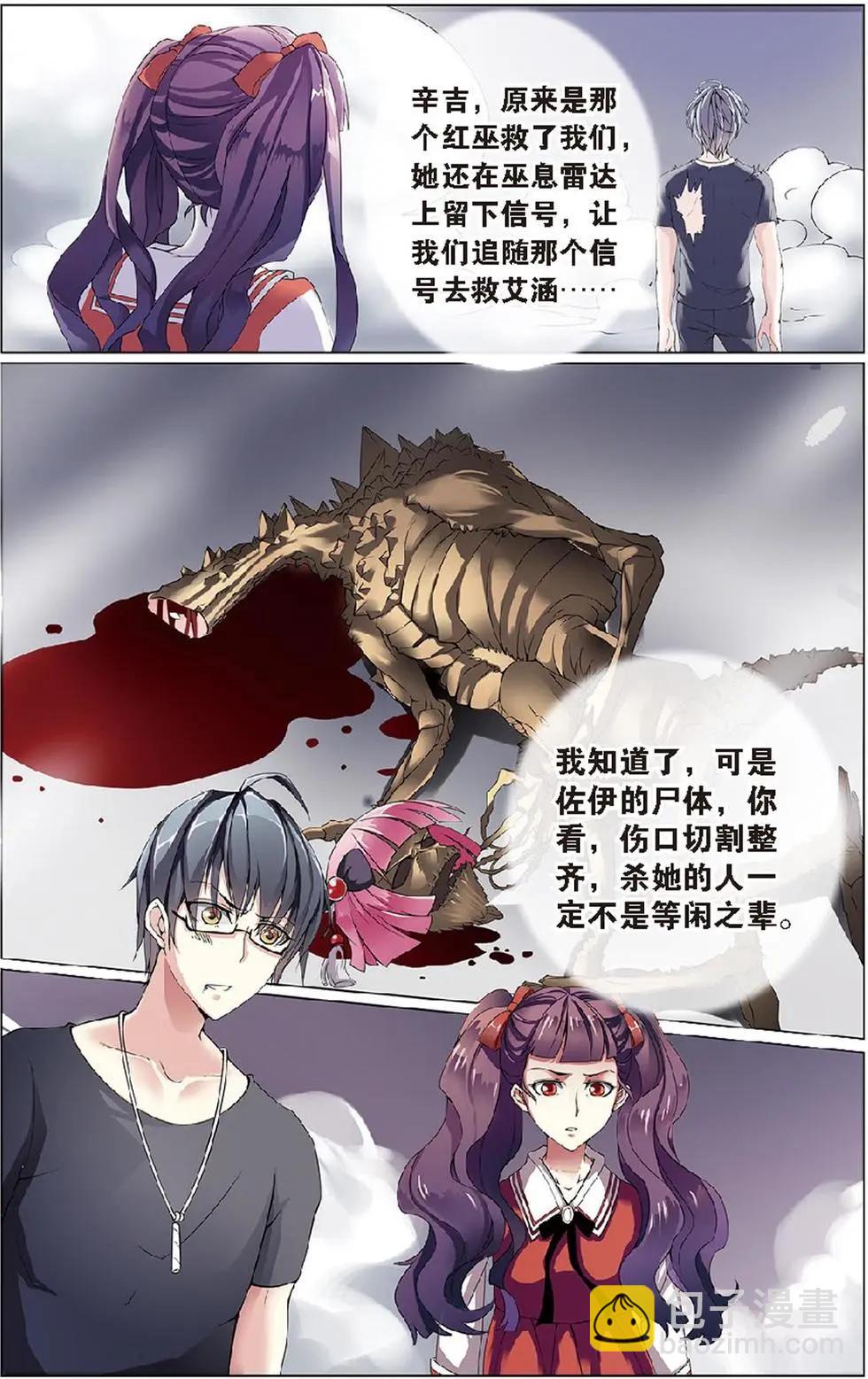 第17话 被隐藏的记忆-第17话