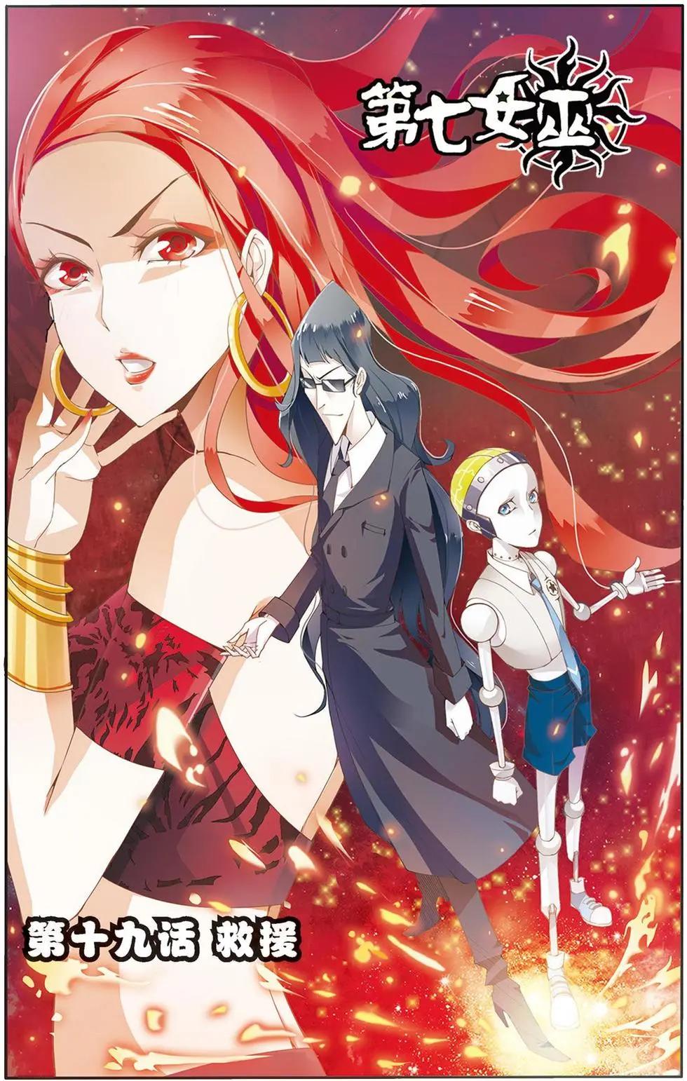 第19话 救援-第19话
