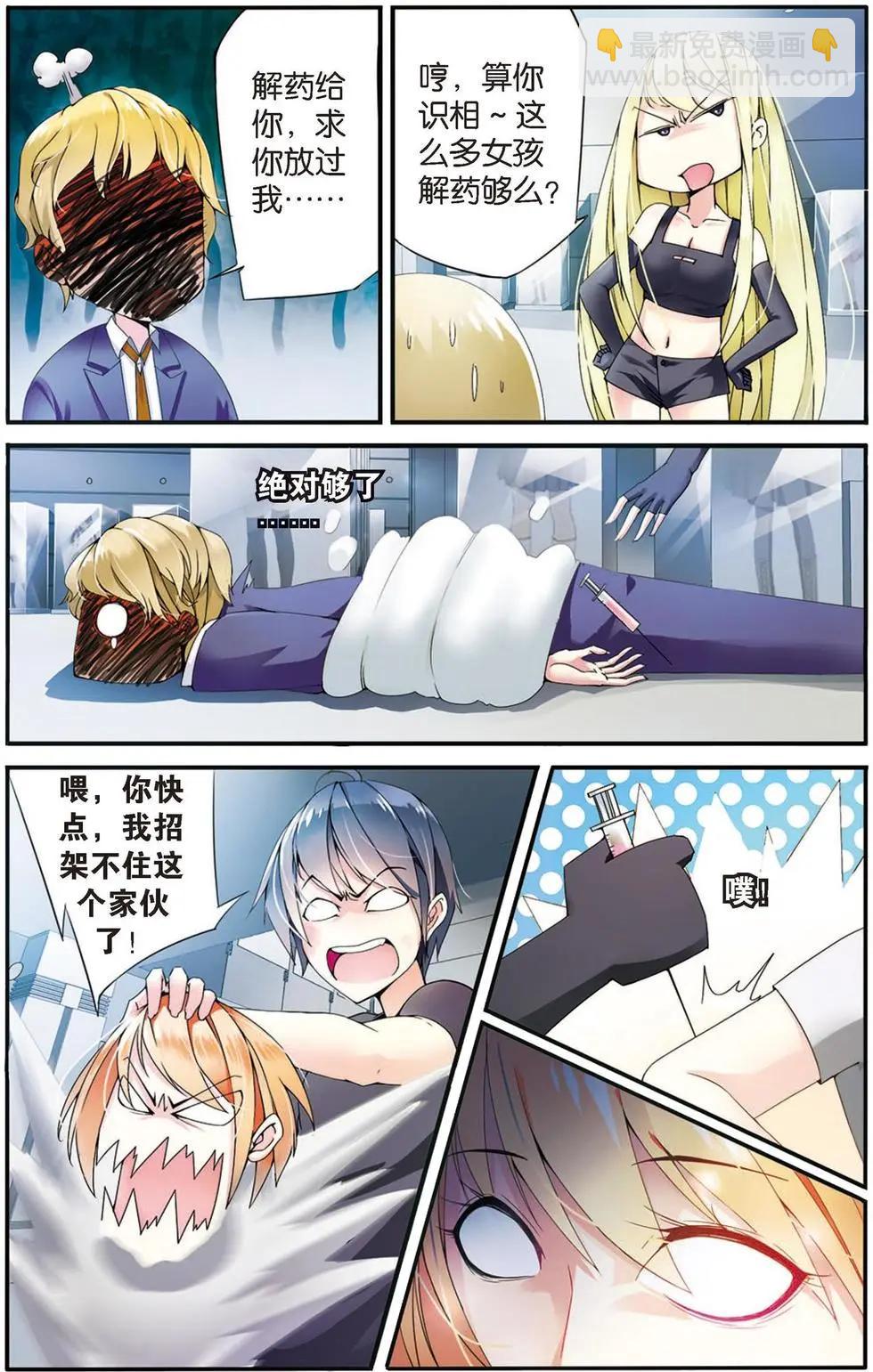 第19话 救援-第19话