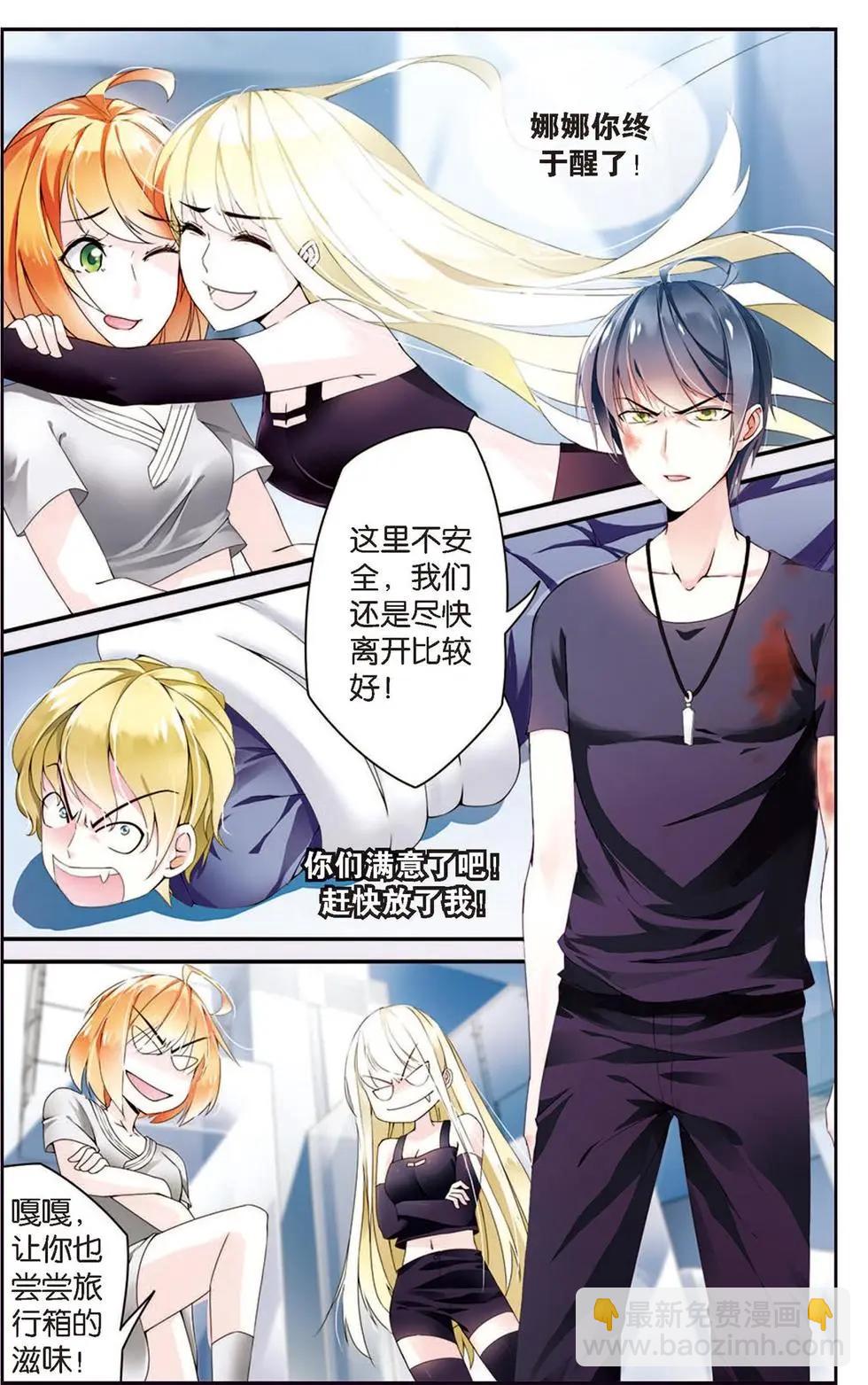 第19话 救援-第19话