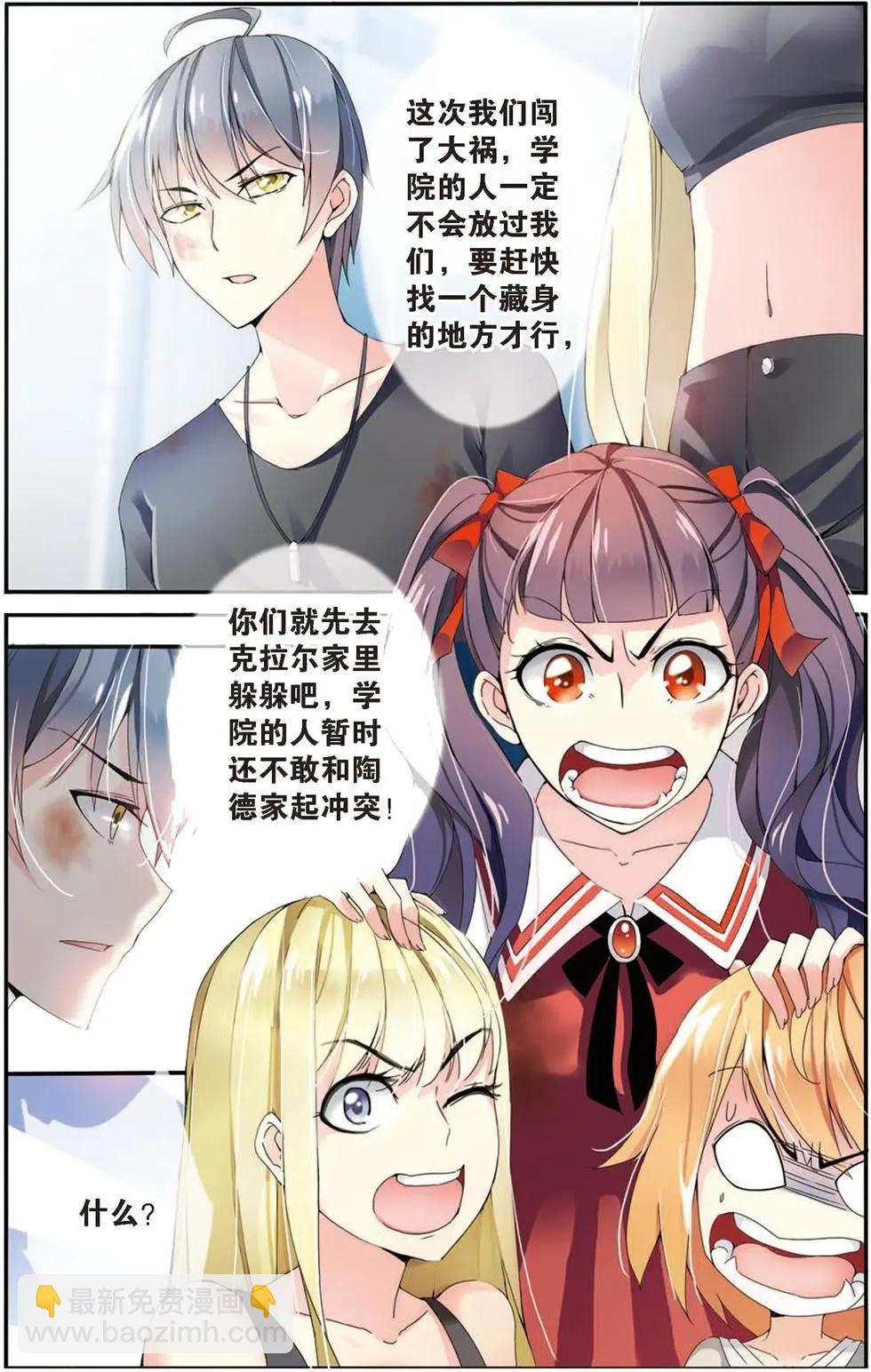 第19话 救援-第19话