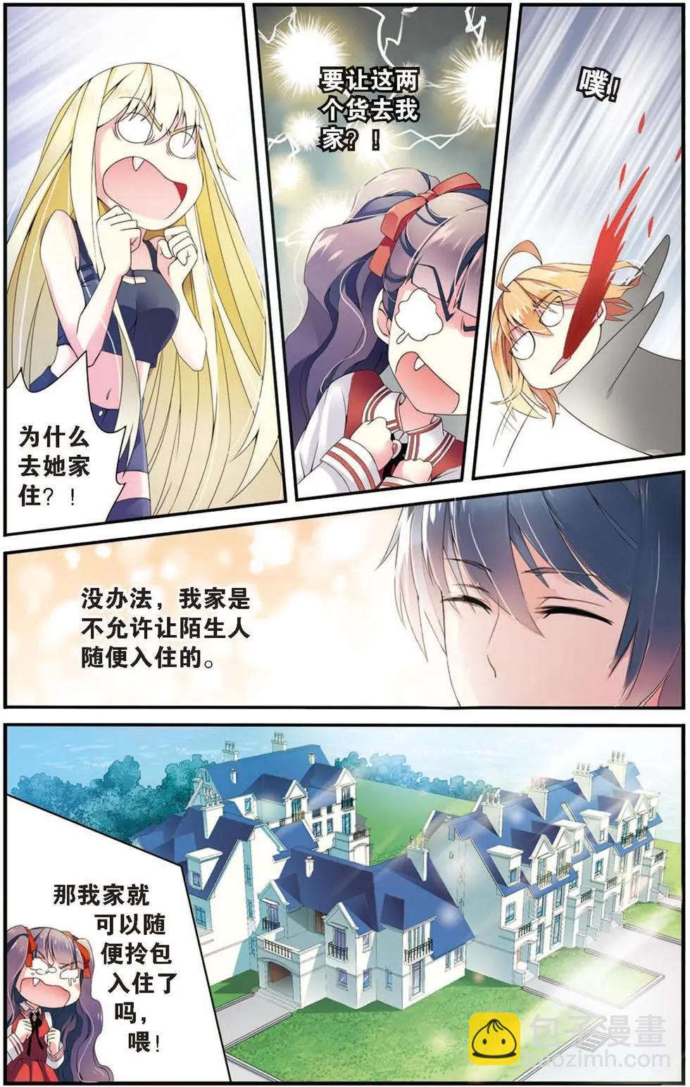 第19话 救援-第19话