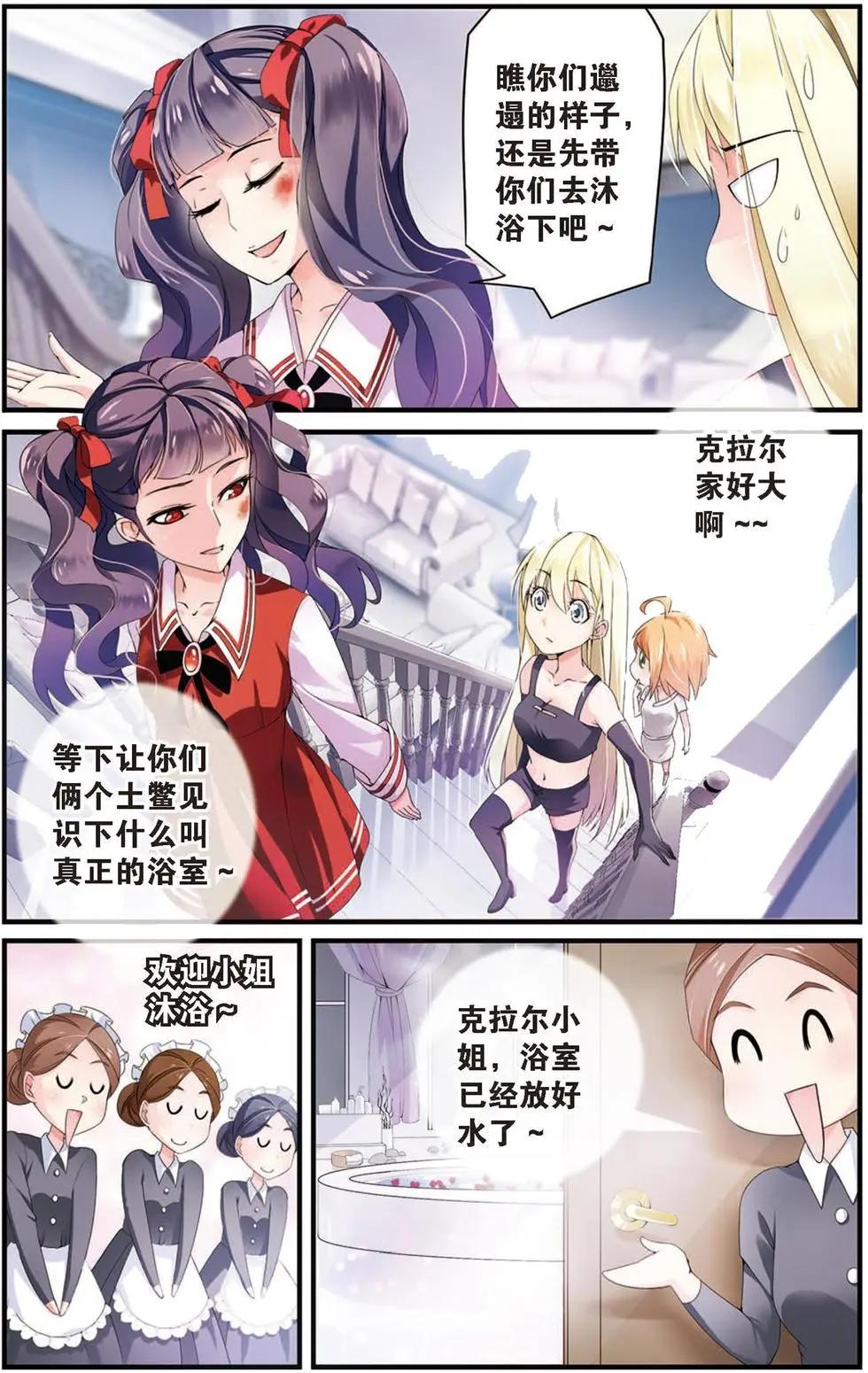 第19话 救援-第19话