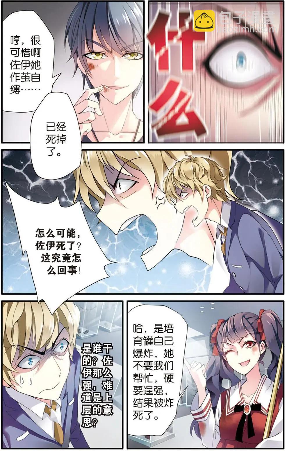 第19话 救援-第19话