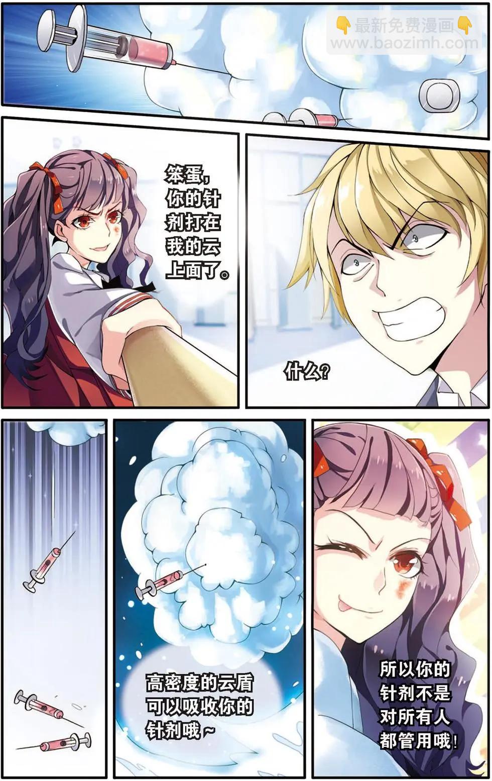 第19话 救援-第19话