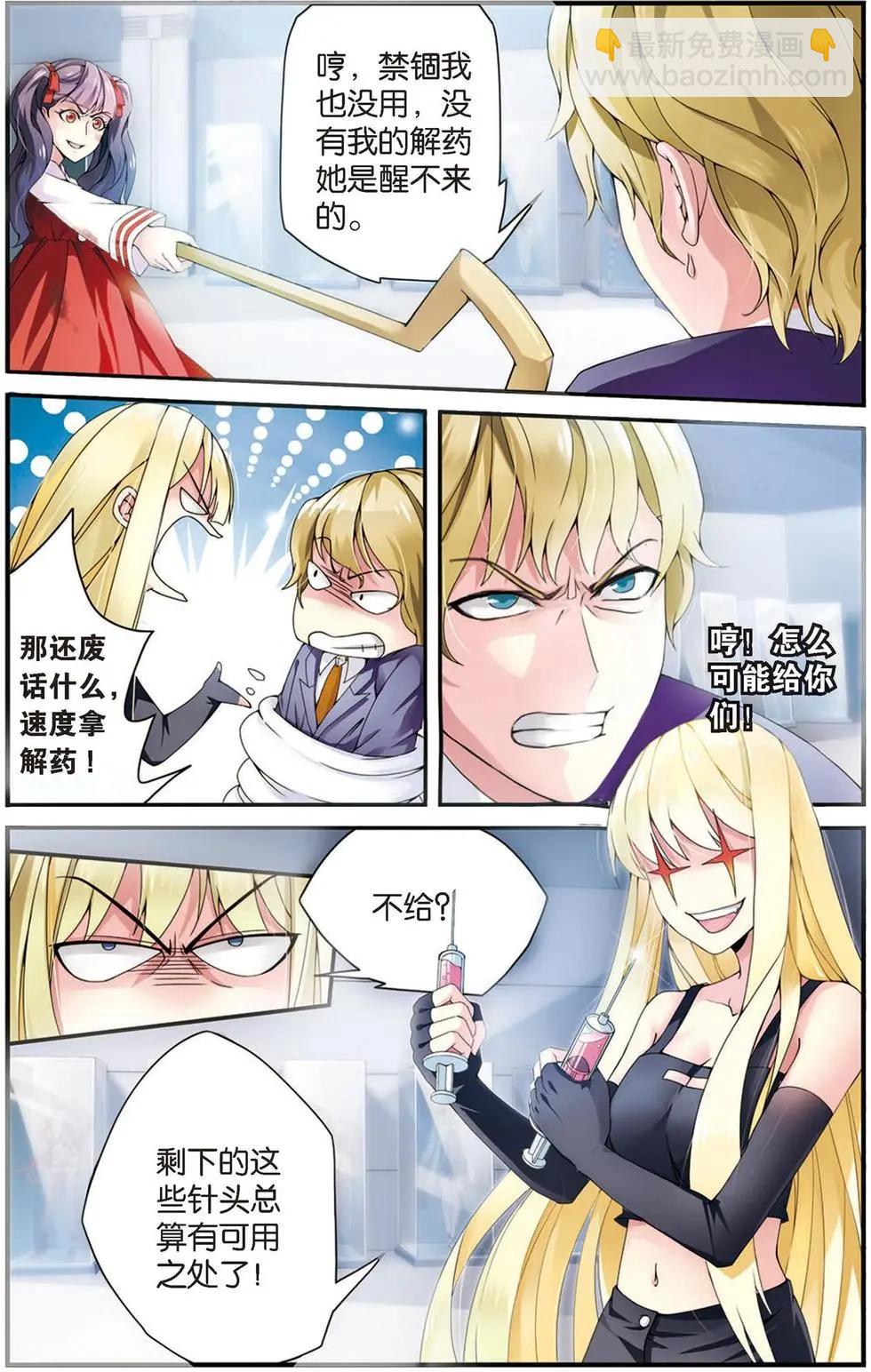 第19话 救援-第19话