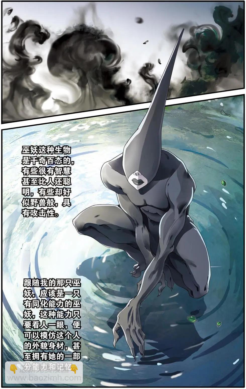 第21话 真假苏珊与艾涵的黑巫术之路！-第21话