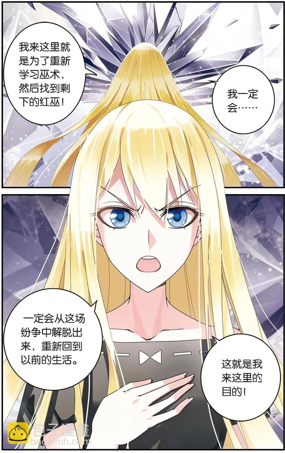 第21话 真假苏珊与艾涵的黑巫术之路！-第21话