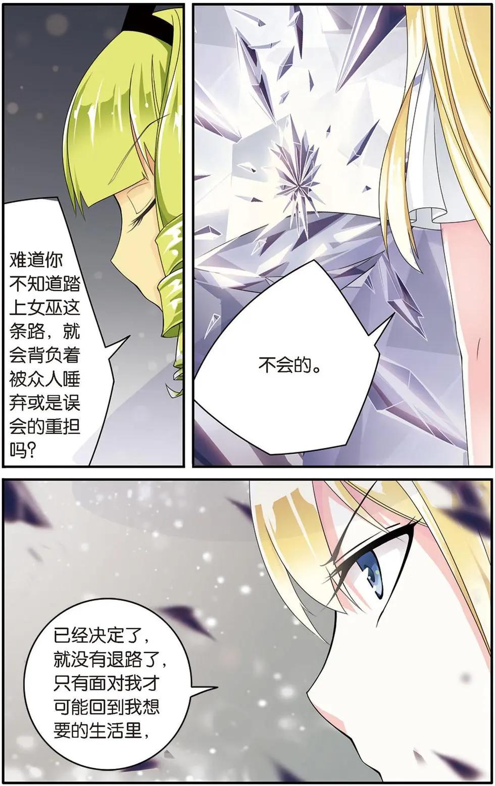 第21话 真假苏珊与艾涵的黑巫术之路！-第21话