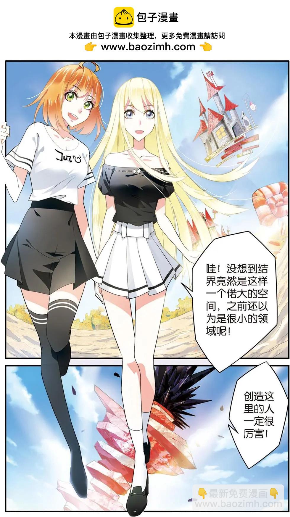 第21话 真假苏珊与艾涵的黑巫术之路！-第21话