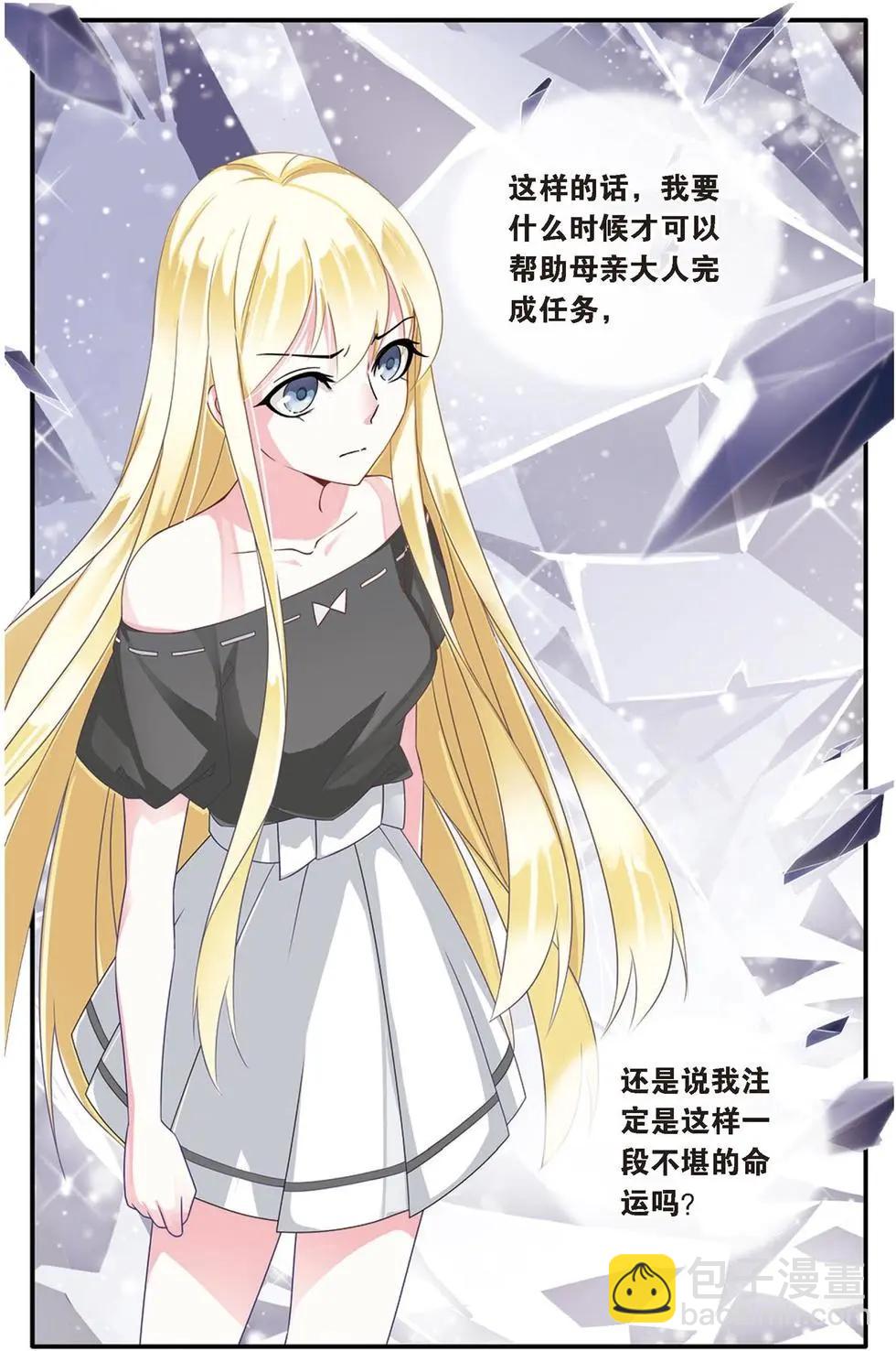 第21话 真假苏珊与艾涵的黑巫术之路！-第21话