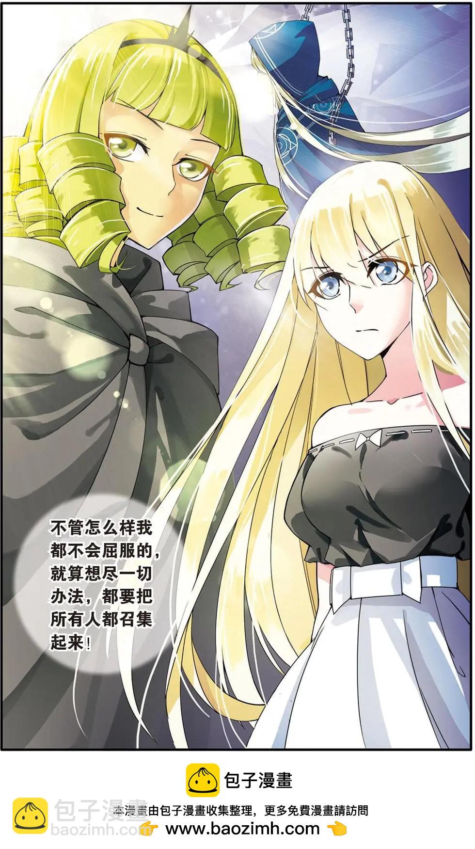 第21话 真假苏珊与艾涵的黑巫术之路！-第21话