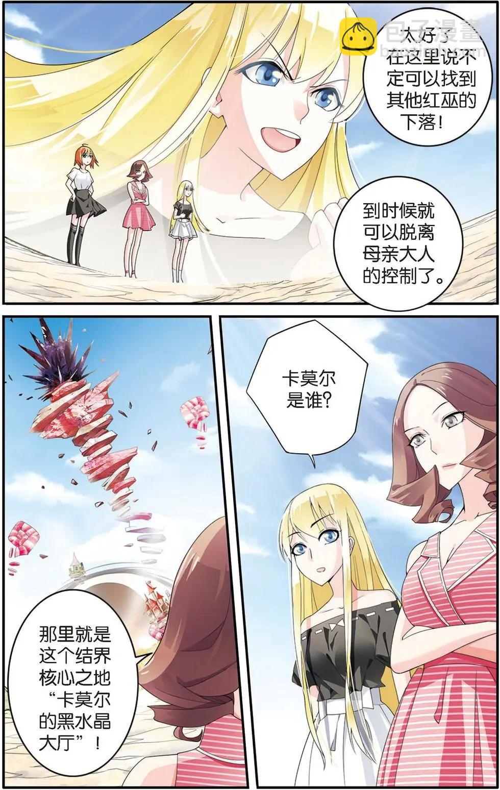 第21话 真假苏珊与艾涵的黑巫术之路！-第21话