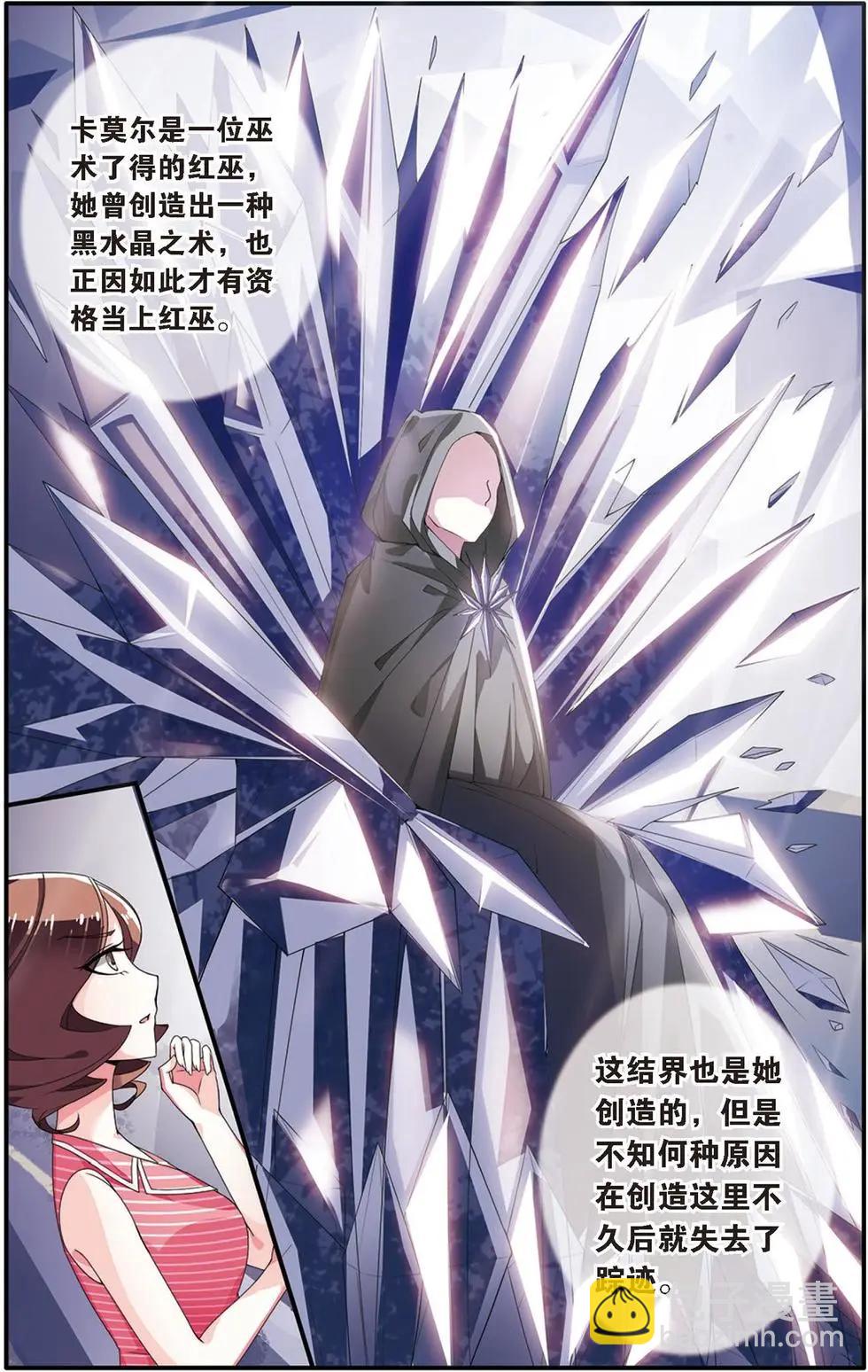 第21话 真假苏珊与艾涵的黑巫术之路！-第21话