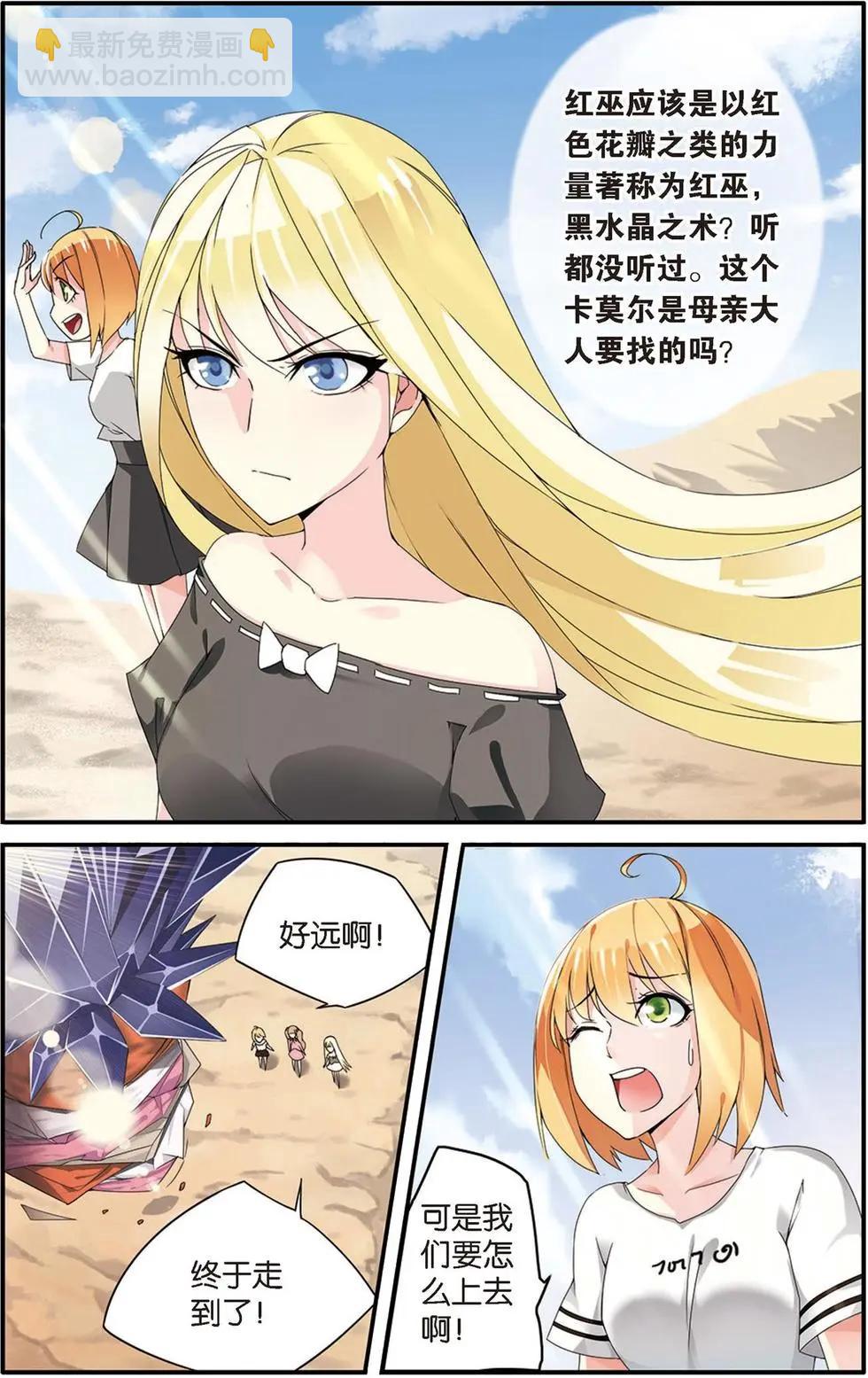 第21话 真假苏珊与艾涵的黑巫术之路！-第21话