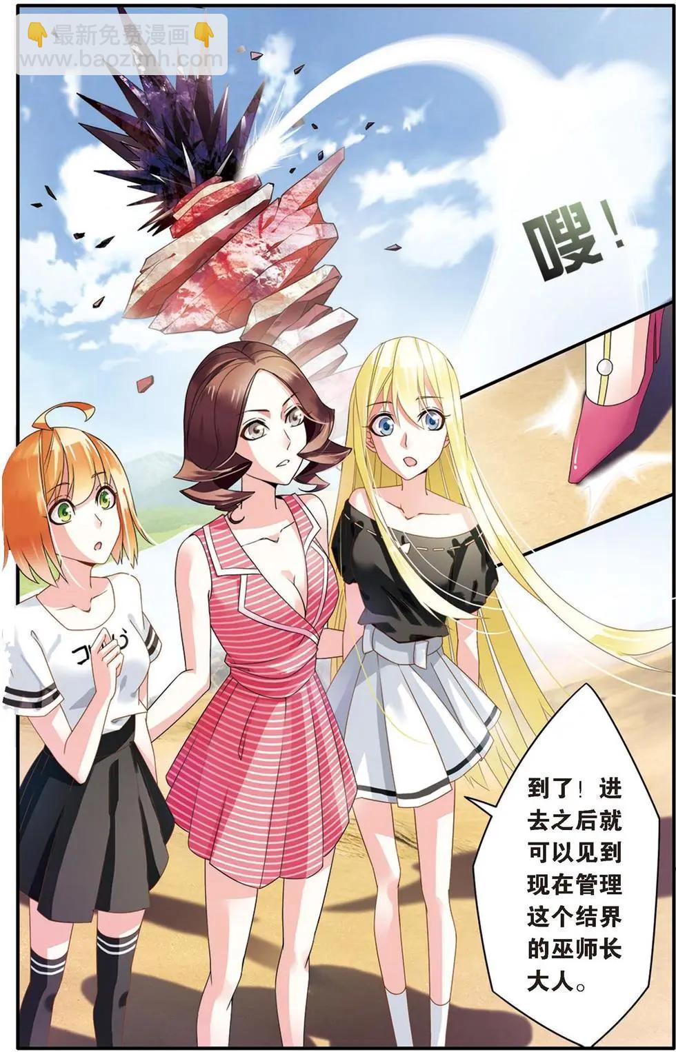 第21话 真假苏珊与艾涵的黑巫术之路！-第21话