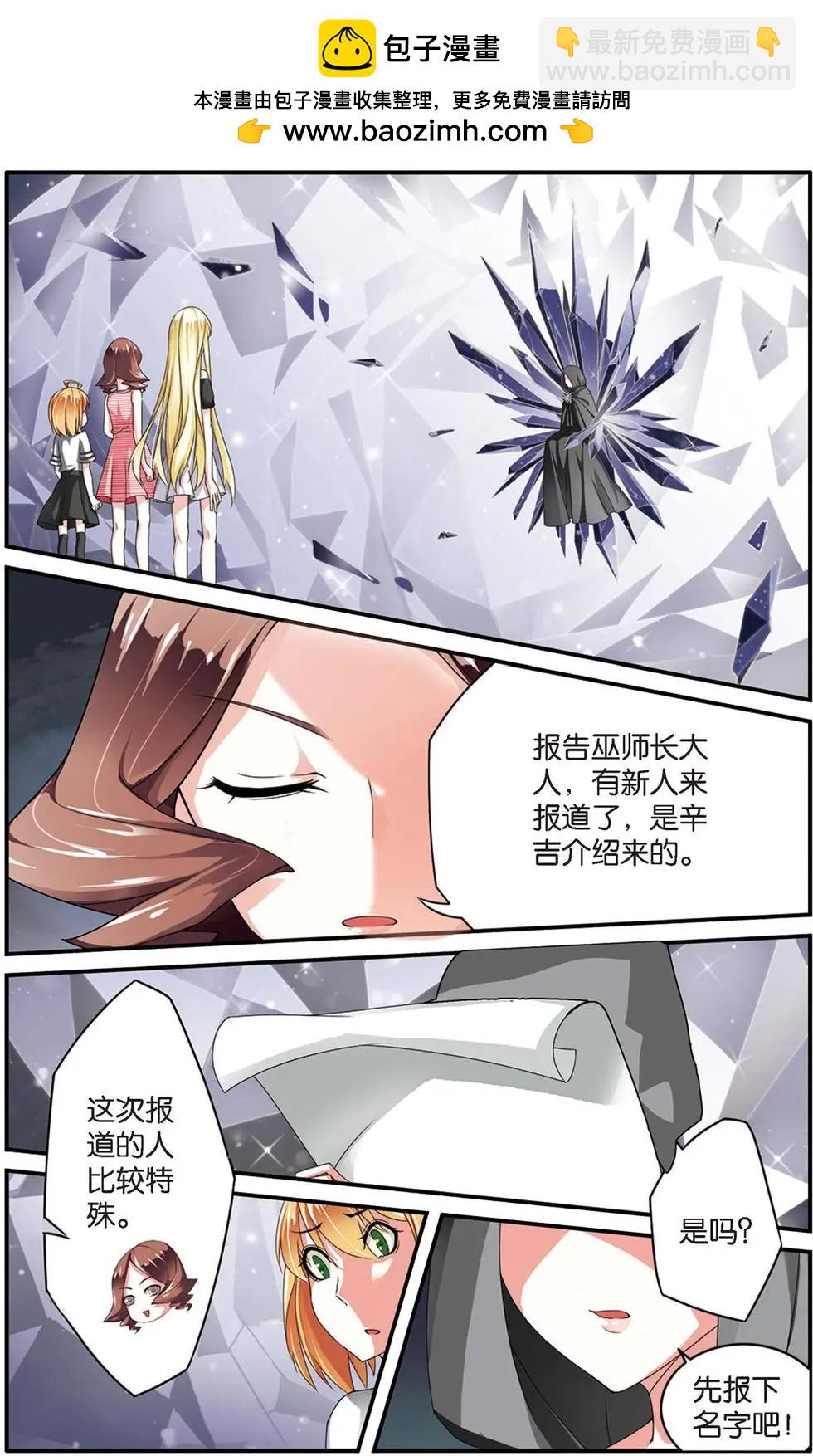 第21话 真假苏珊与艾涵的黑巫术之路！-第21话