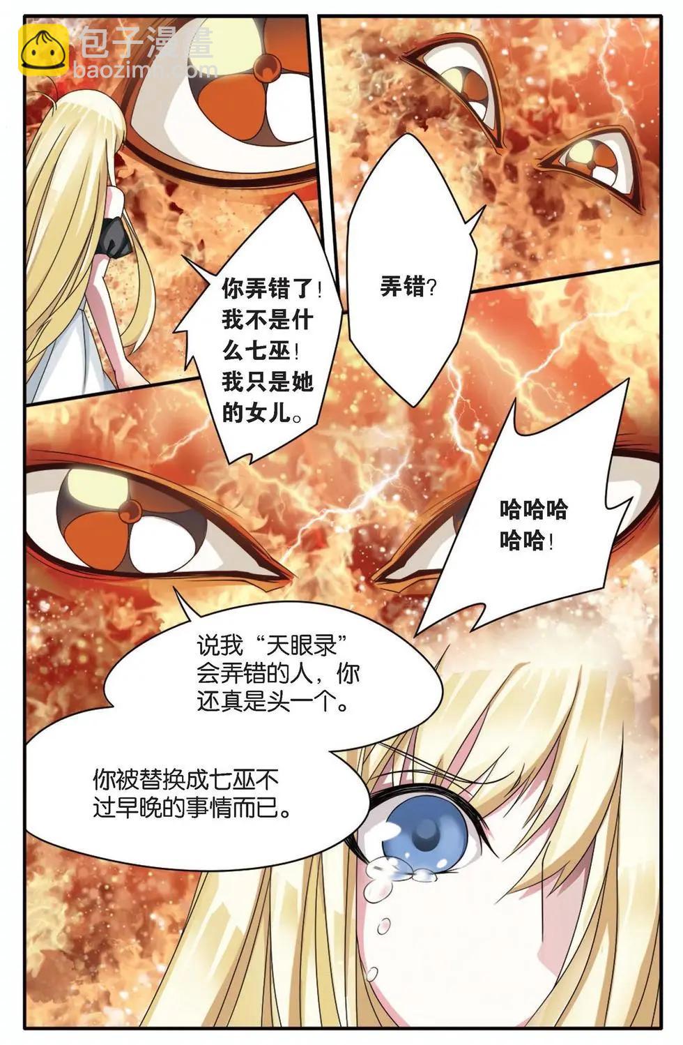 第23话 起飞-第23话