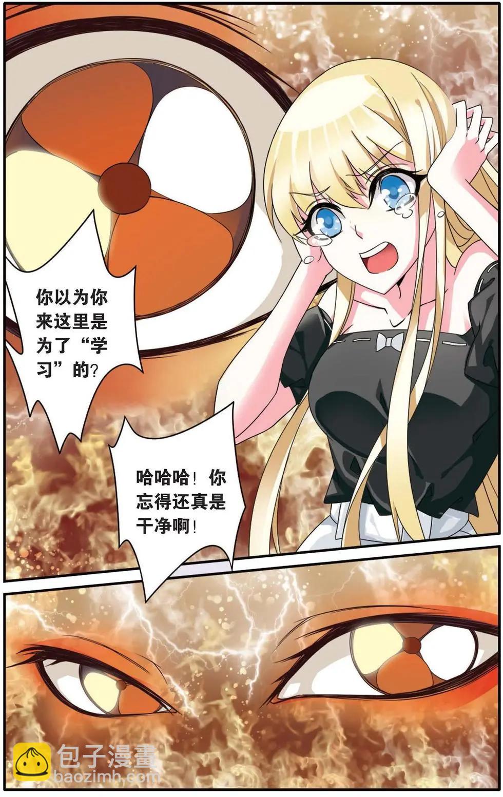 第23话 起飞-第23话